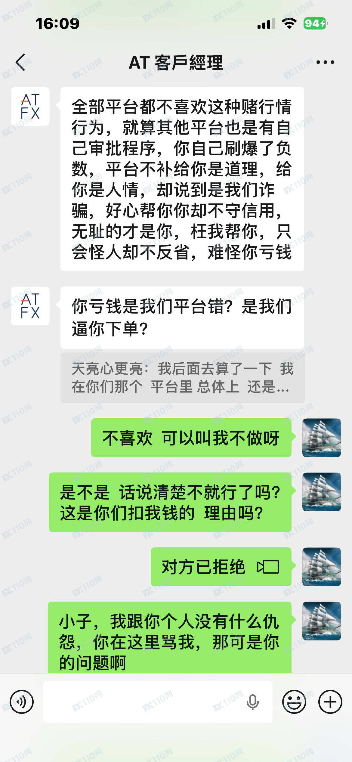 小心本金,ATFX骗子平台