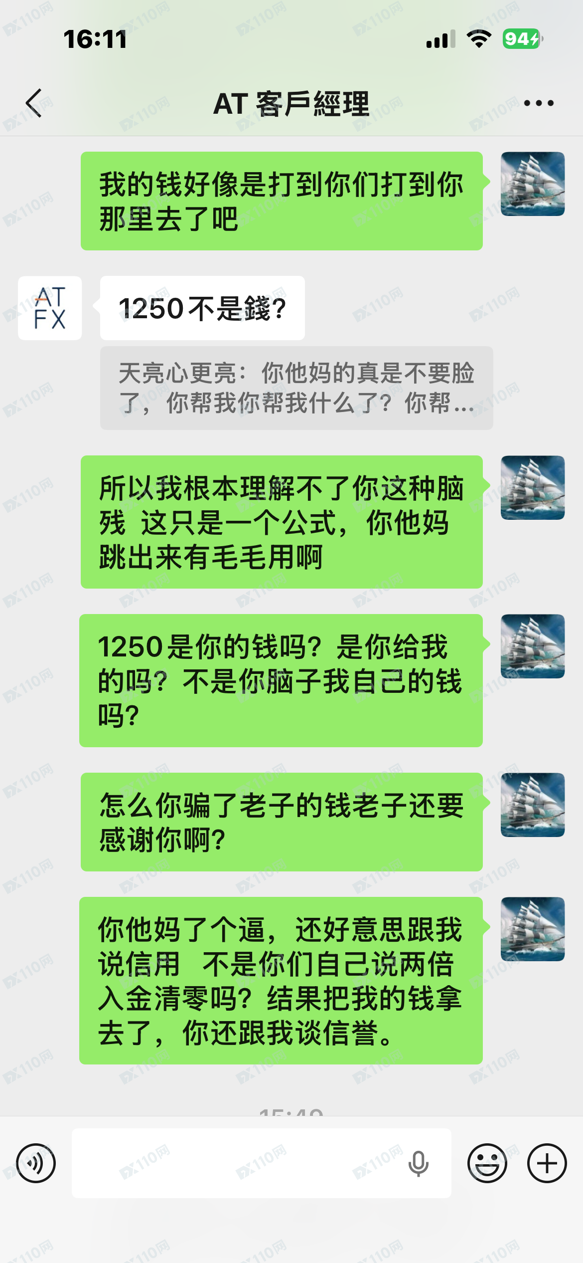 小心本金,ATFX骗子平台(4) 小心本金,ATFX骗子平台(4)