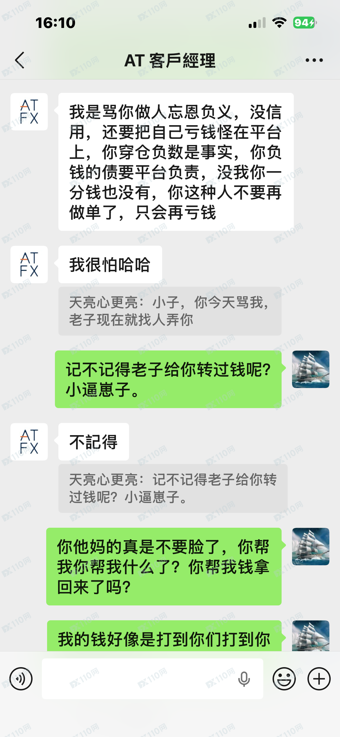 小心本金,ATFX骗子平台