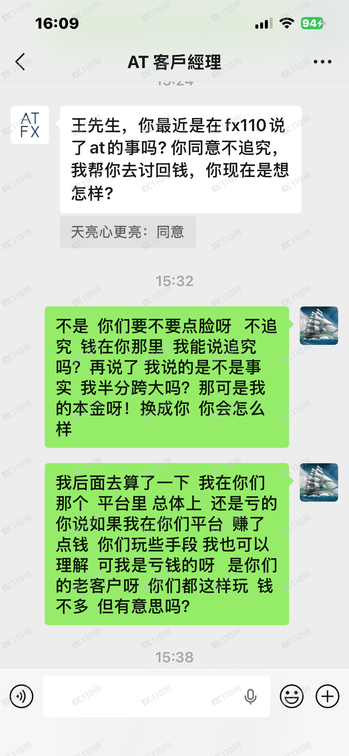 小心本金,ATFX骗子平台