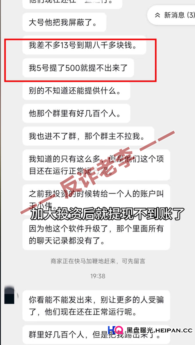 紧急预警!励正投资“升级”系关网跑路前兆,受害者亲述:钱提不出来了!(1) 紧急预警!励正投资“升级”系关网跑路前兆,受害者亲述:钱提不出来了!(1)