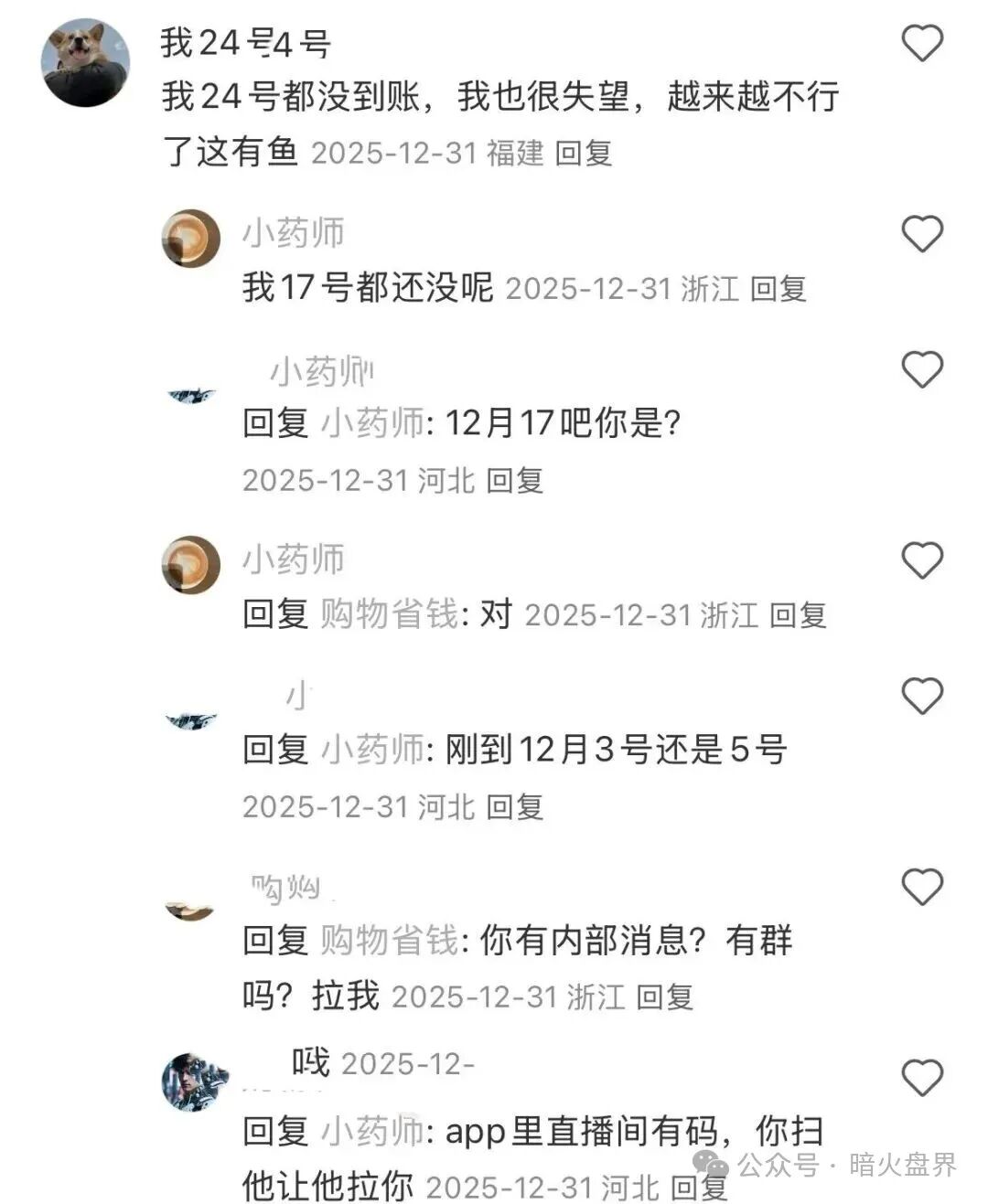 有鱼生活突然疯狂“洗白”?老李提醒:这是崩盘前最后的“捂嘴”(6) 有鱼生活突然疯狂“洗白”?老李提醒:这是崩盘前最后的“捂嘴”(6)