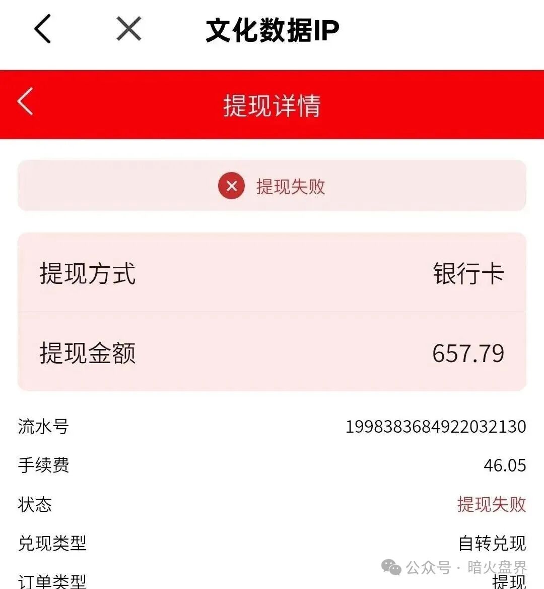 有鱼生活突然疯狂“洗白”?老李提醒:这是崩盘前最后的“捂嘴”(3) 有鱼生活突然疯狂“洗白”?老李提醒:这是崩盘前最后的“捂嘴”(3)