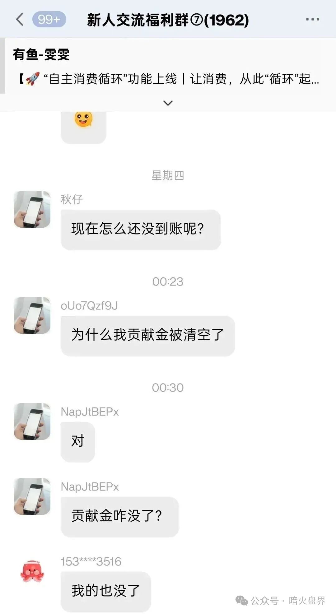 有鱼生活突然疯狂“洗白”?老李提醒:这是崩盘前最后的“捂嘴”(5) 有鱼生活突然疯狂“洗白”?老李提醒:这是崩盘前最后的“捂嘴”(5)