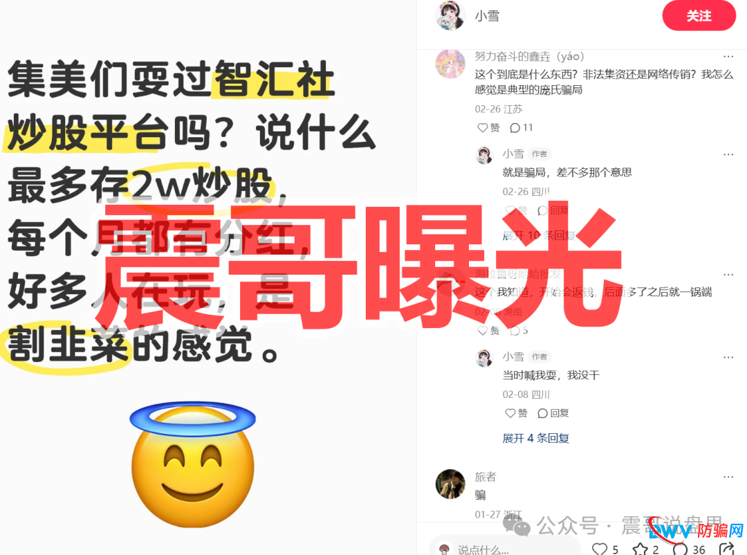 智汇社(龙铭策选)柬埔寨杀猪盘已经杀猪,即将崩盘跑路(2) 智汇社(龙铭策选)柬埔寨杀猪盘已经杀猪,即将崩盘跑路(2)