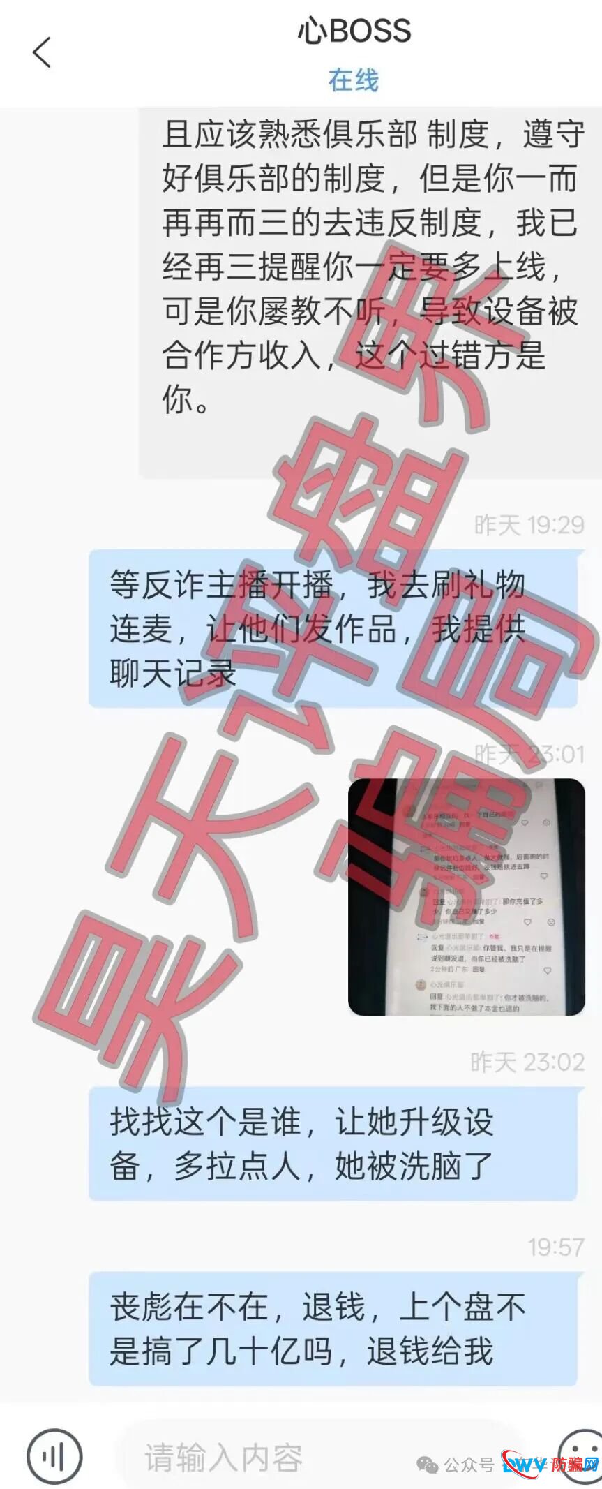 泽尔机器人(心光俱乐部)分红类资金盘骗局,改名后又来割韭菜了,已经有会员被单割,随时崩盘跑路!(4) 泽尔机器人(心光俱乐部)分红类资金盘骗局,改名后又来割韭菜了,已经有会员被单割,随时崩盘跑路!(4)