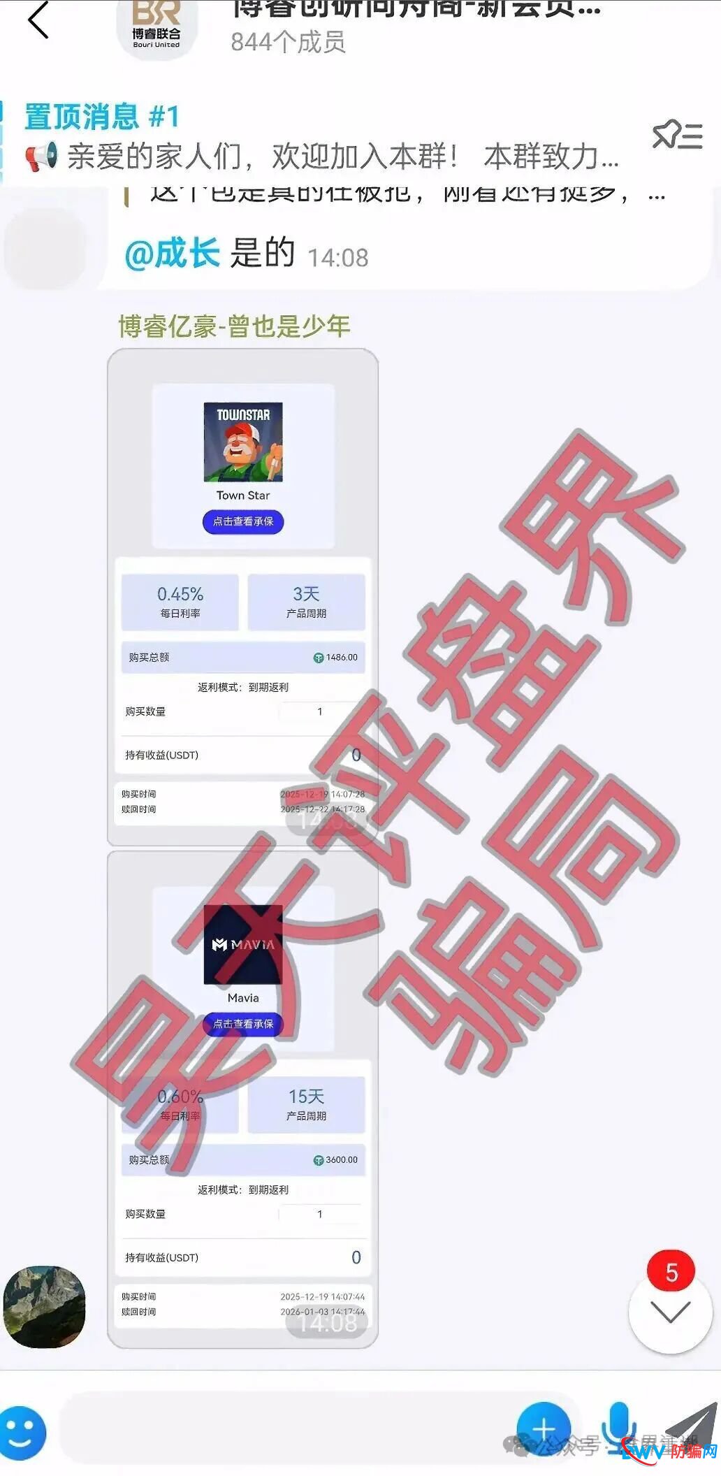 博睿联合量化平台分红类资金盘骗局,开始单割会员,高度预警,即将崩盘跑路!(3) 博睿联合量化平台分红类资金盘骗局,开始单割会员,高度预警,即将崩盘跑路!(3)