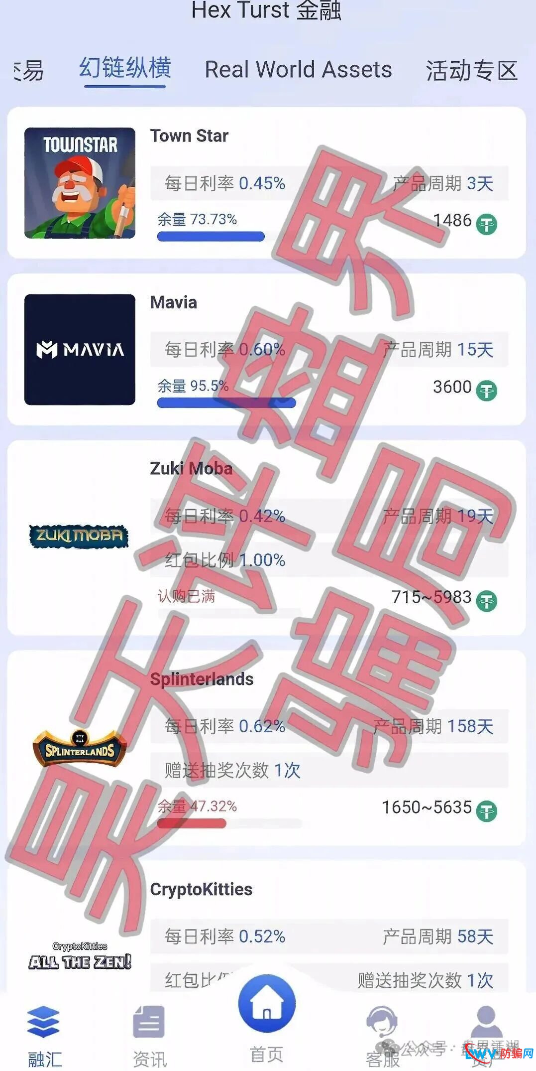 博睿联合量化平台分红类资金盘骗局,开始单割会员,高度预警,即将崩盘跑路!(4) 博睿联合量化平台分红类资金盘骗局,开始单割会员,高度预警,即将崩盘跑路!(4)