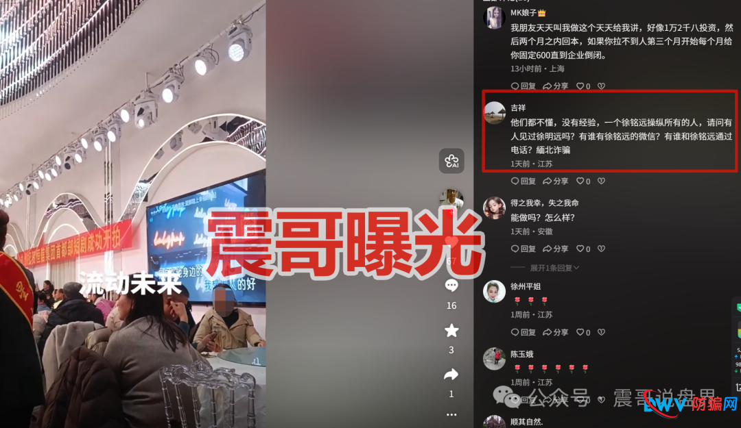 流动未来（恒信集团）是资金盘骗局，冒充“恒信集团”的名义，打着广告推流