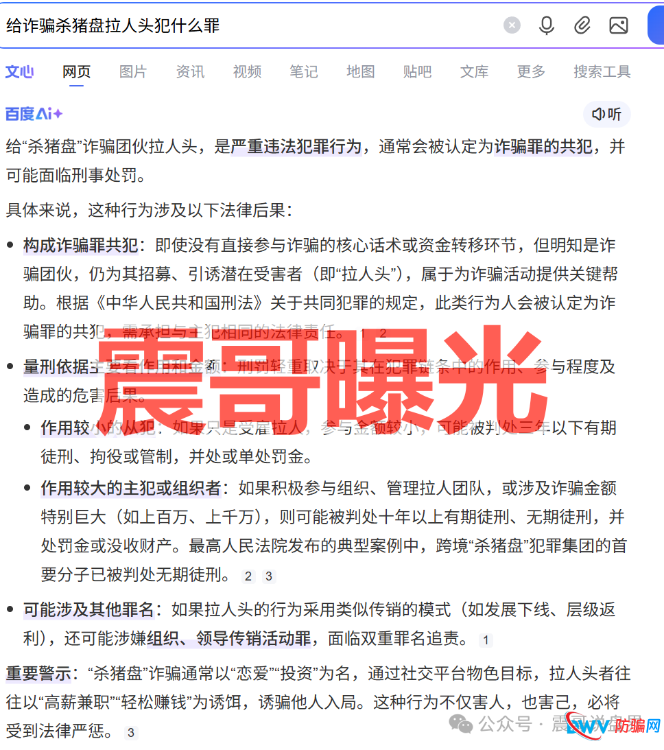 智天资本(智天数域)资金盘骗局,限制提本金,即将崩盘跑路(2) 智天资本(智天数域)资金盘骗局,限制提本金,即将崩盘跑路(2)