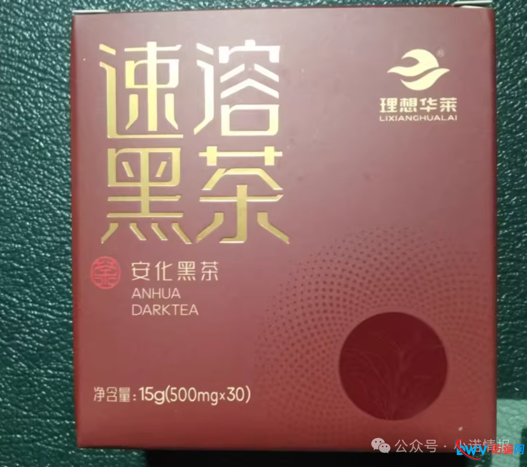 “理想华莱”被调查，请参与者丢掉幻想，及时止损，维护个人合法权益！(3)