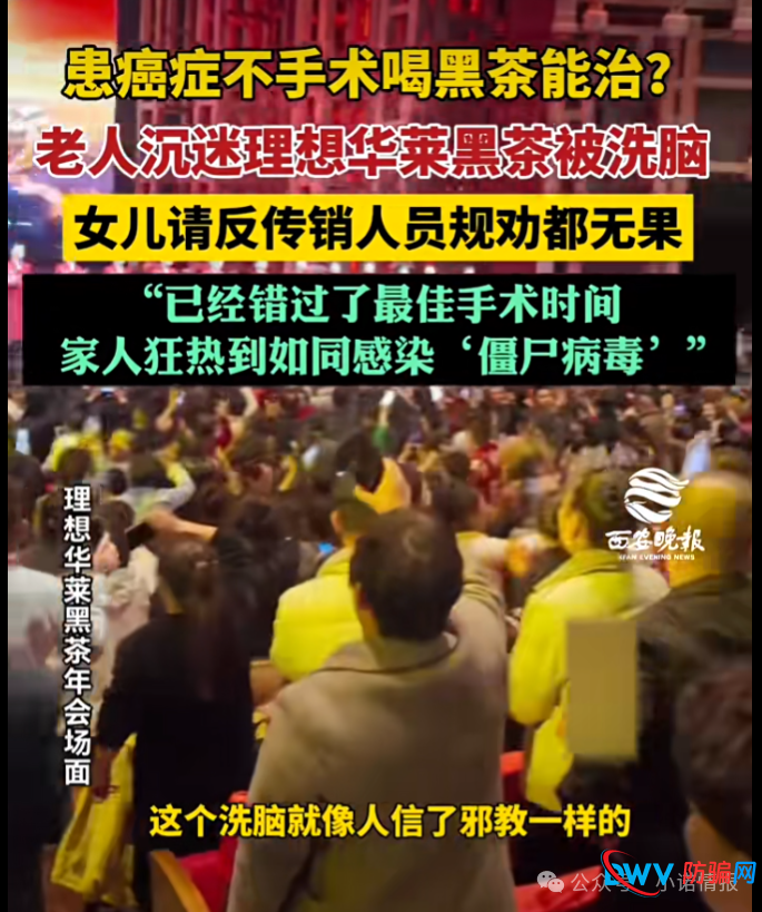 “理想华莱”被调查，请参与者丢掉幻想，及时止损，维护个人合法权益！(5)