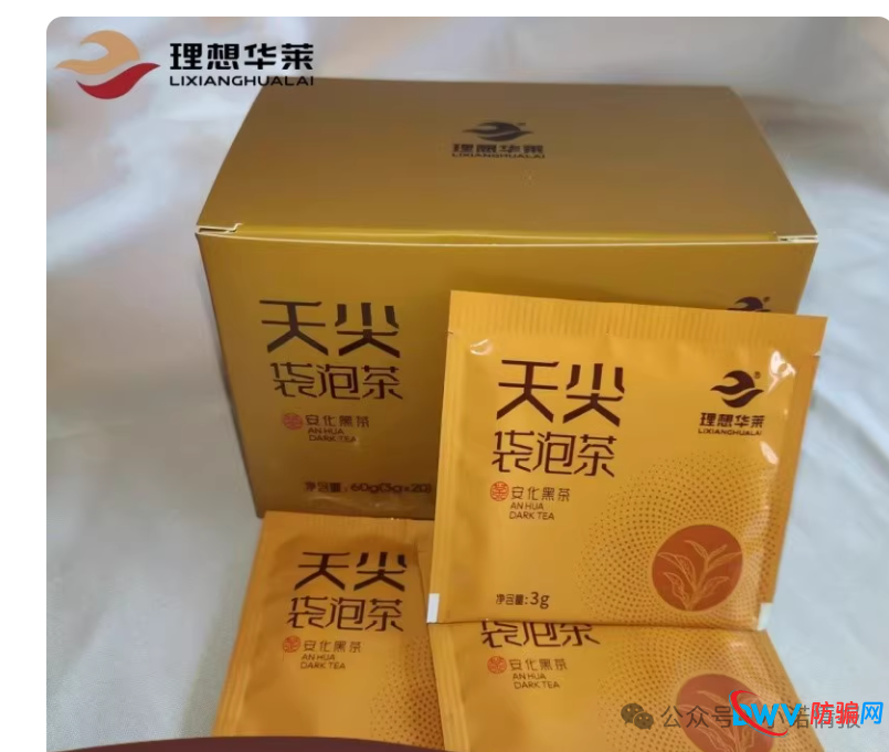“理想华莱”被调查，请参与者丢掉幻想，及时止损，维护个人合法权益！(4)