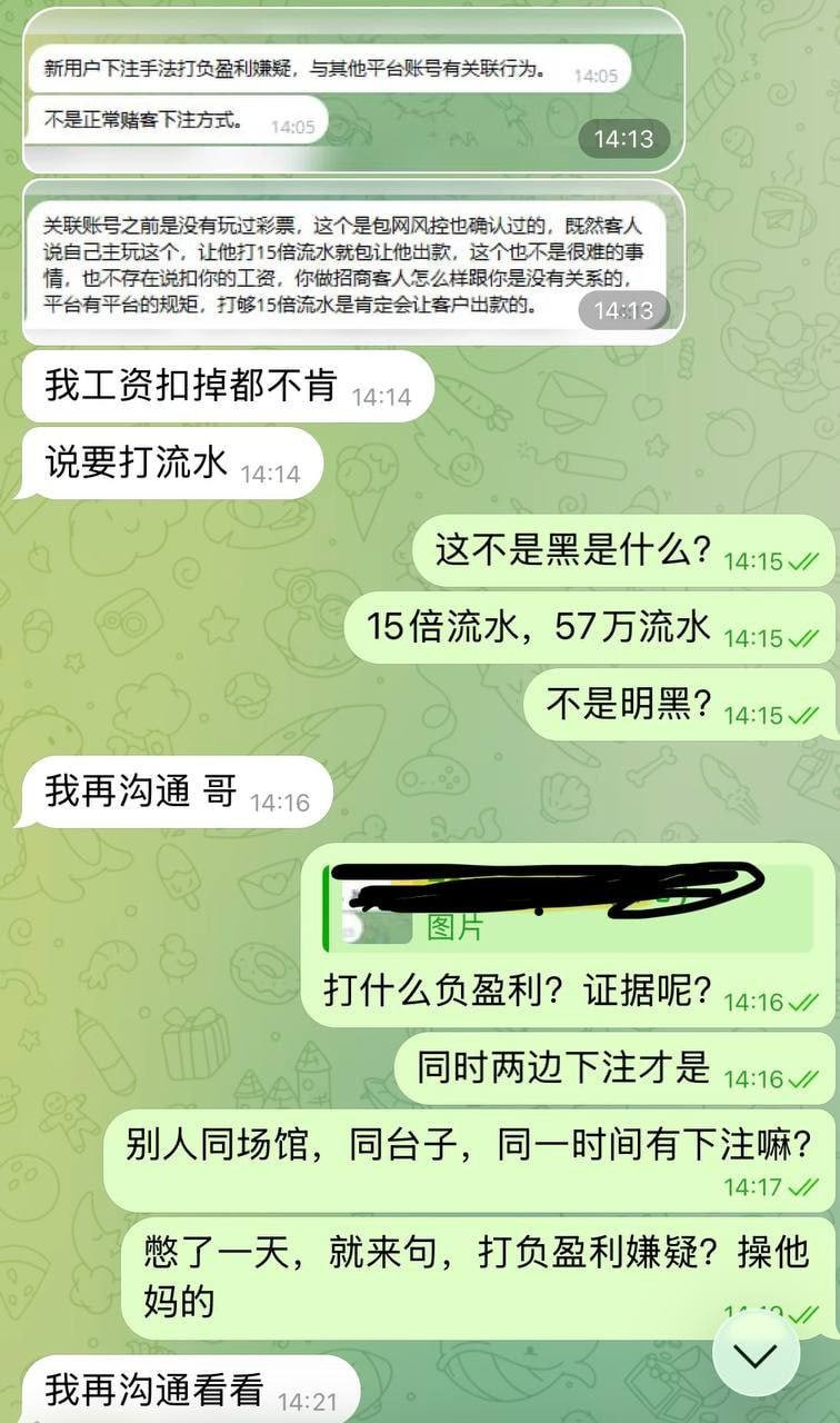 极光体育黑平台,套路曝光:赢钱即封号,输不起别开台(6) 极光体育黑平台,套路曝光:赢钱即封号,输不起别开台(6)