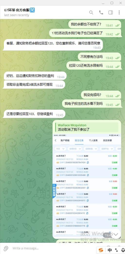 曝光黑台子,G7娱乐不给出款 (3) 曝光黑台子,G7娱乐不给出款 (3)