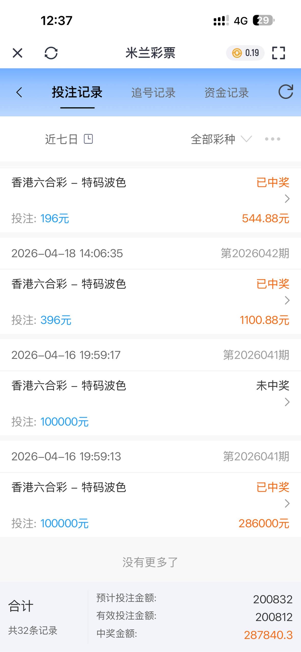 不要轻易相信所谓的品牌包装,比如 米兰体育 开云体育 等,这些平台本质上都存在极大的不确定性。(8) 不要轻易相信所谓的品牌包装,比如 米兰体育 开云体育 等,这些平台本质上都存在极大的不确定性。(8)