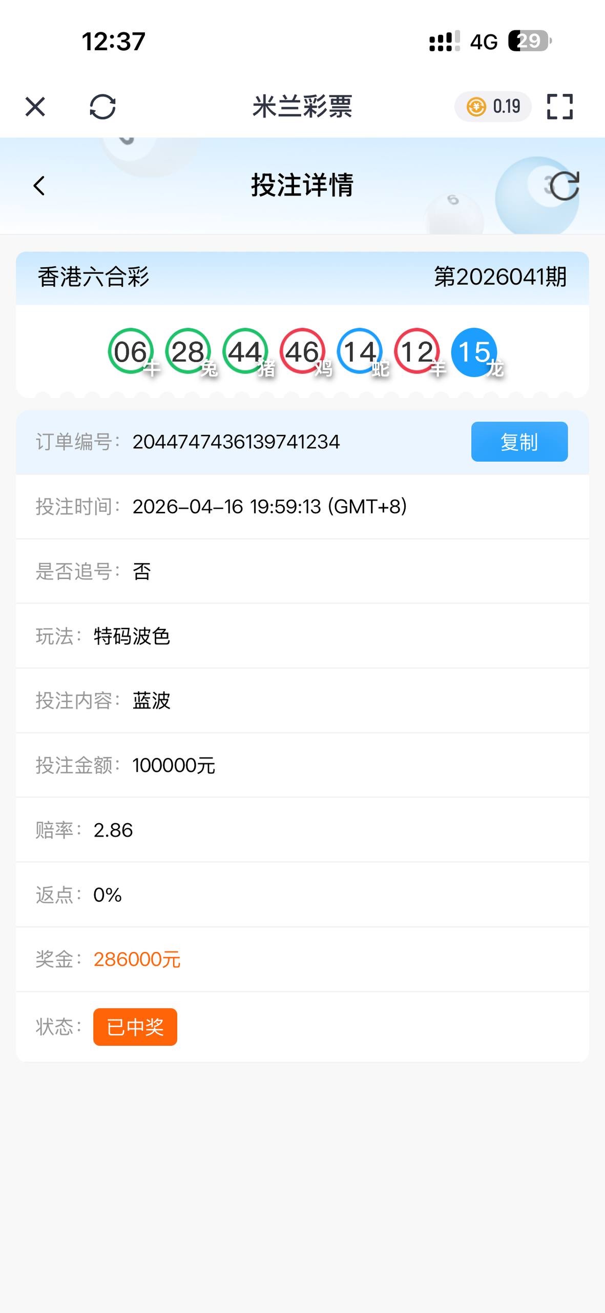 不要轻易相信所谓的品牌包装,比如 米兰体育 开云体育 等,这些平台本质上都存在极大的不确定性。(7) 不要轻易相信所谓的品牌包装,比如 米兰体育 开云体育 等,这些平台本质上都存在极大的不确定性。(7)