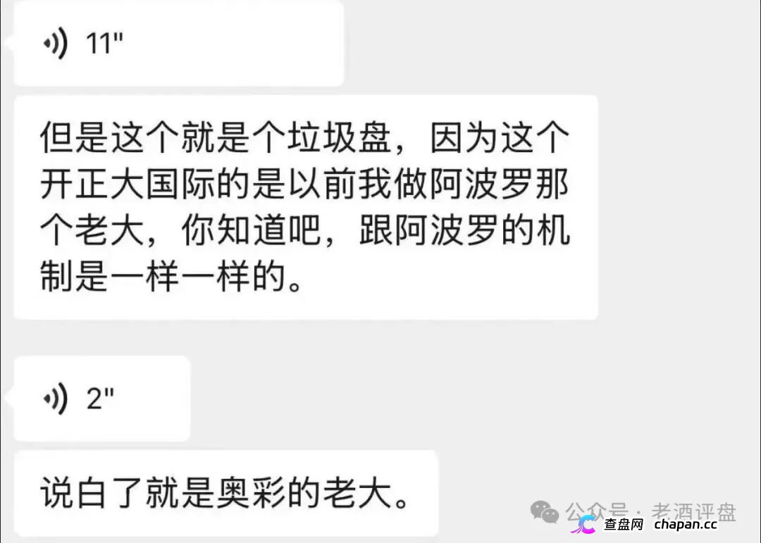 “正大期货-鸿运万交所”连环骗局，网推拉客，快杀收割毫不手软！！