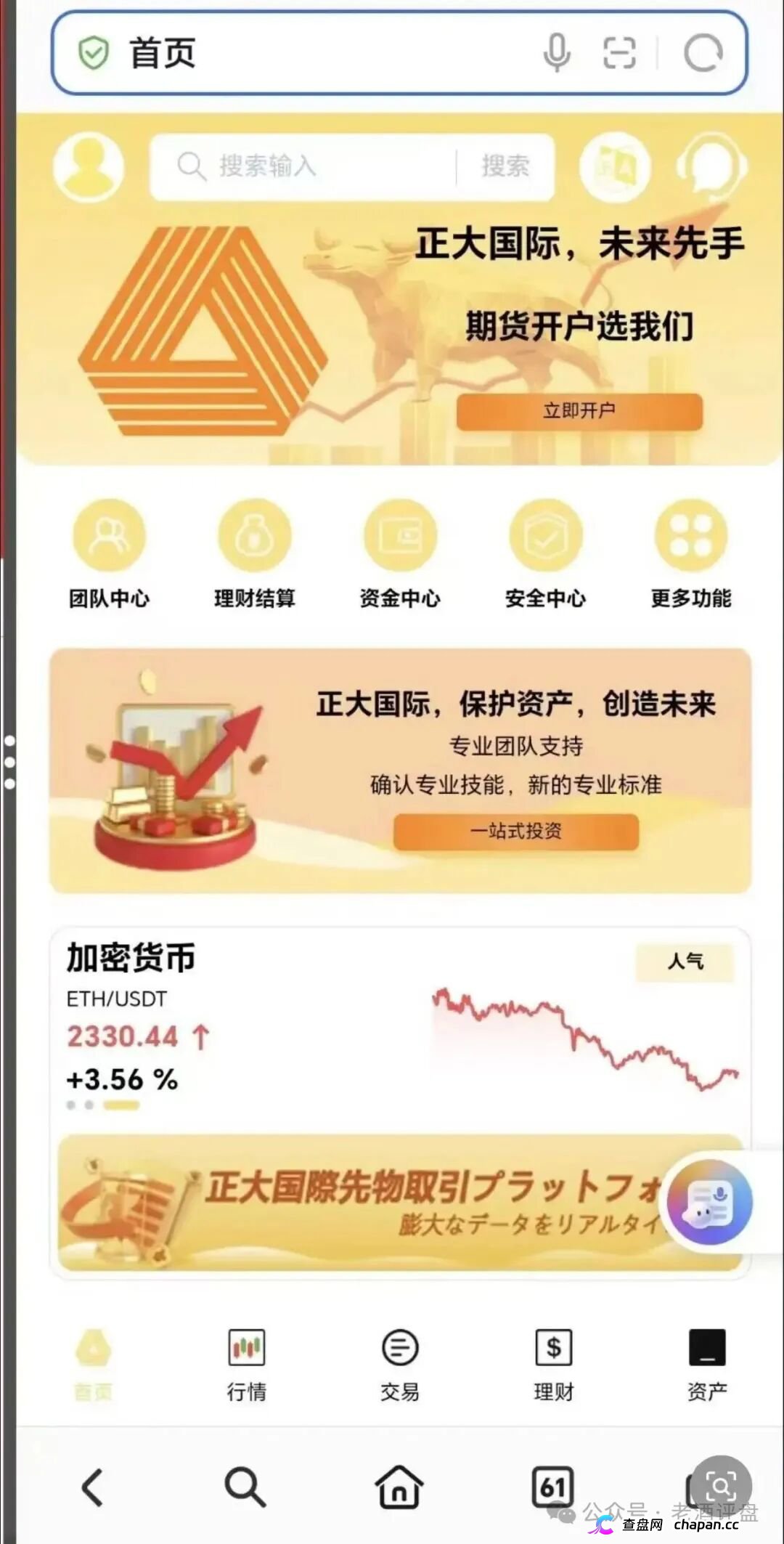 正大期货——短命快杀盘骗局!阿波罗操盘手借鸿运万交所之名,收割网推投机客,卷入必血亏!(4) 正大期货——短命快杀盘骗局!阿波罗操盘手借鸿运万交所之名,收割网推投机客,卷入必血亏!(4)