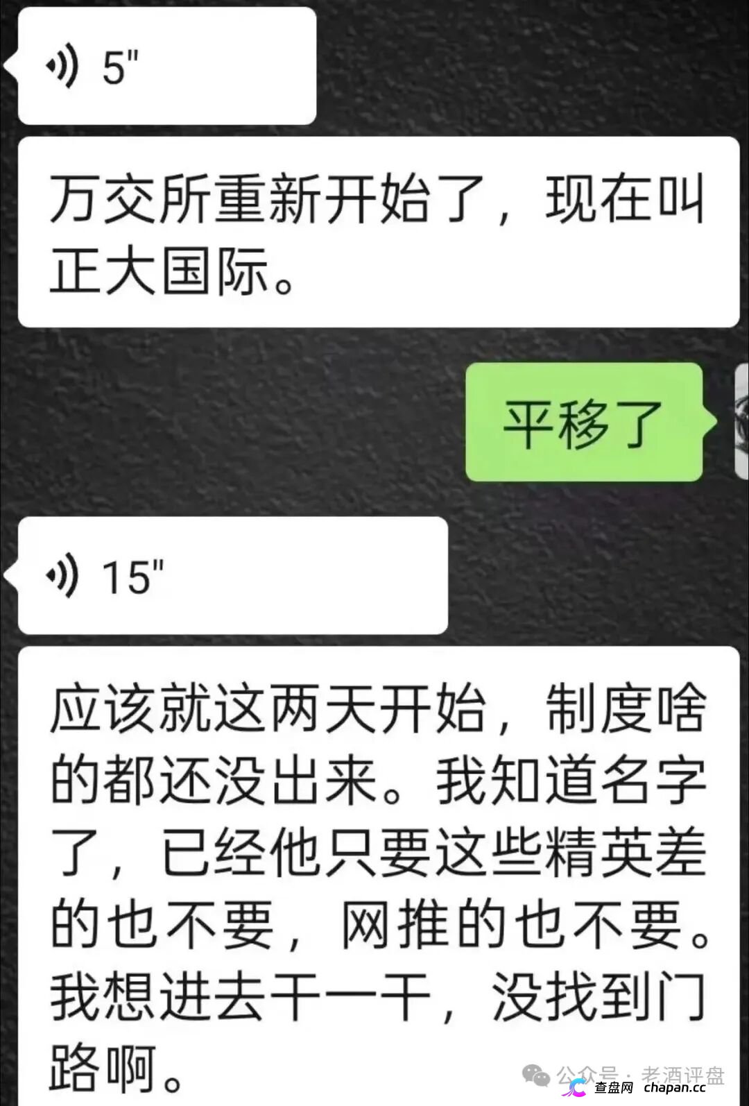正大期货——短命快杀盘骗局！阿波罗操盘手借鸿运万交所之名，收割网推投机客，卷入必血亏！