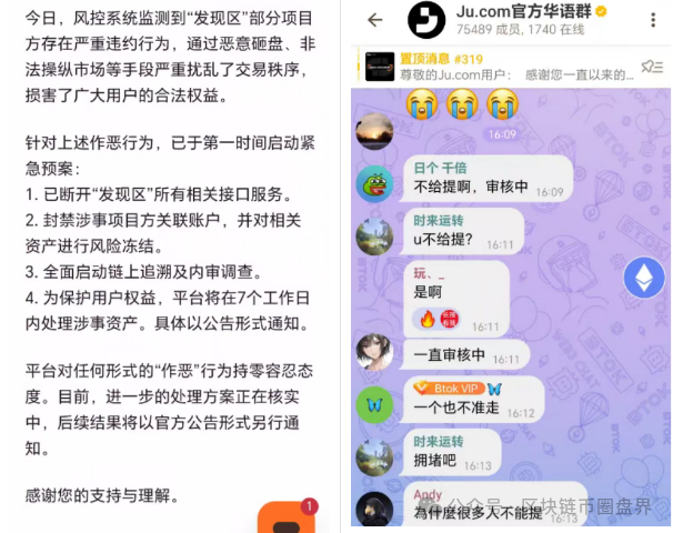 聚币暴跌只是压力测试,提现瘫痪才是正戏(2) 聚币暴跌只是压力测试,提现瘫痪才是正戏(2)