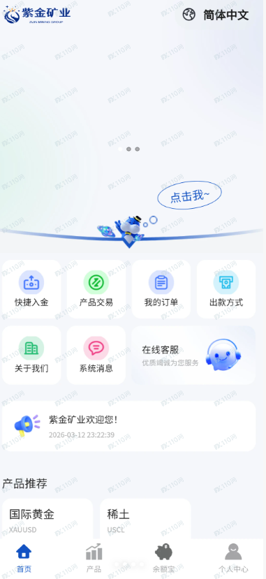 曝光:紫金矿业杀猪盘!!