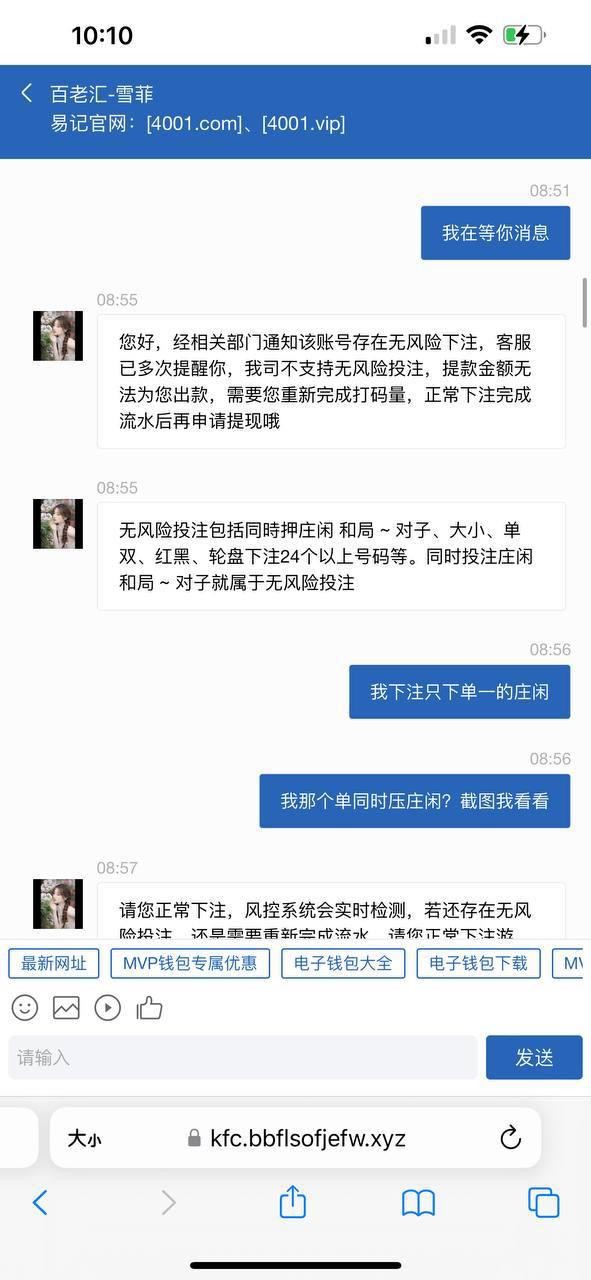 曝光澳门百老汇黑平台,赢钱不让提现流水要求无理卡控(5) 曝光澳门百老汇黑平台,赢钱不让提现流水要求无理卡控(5)