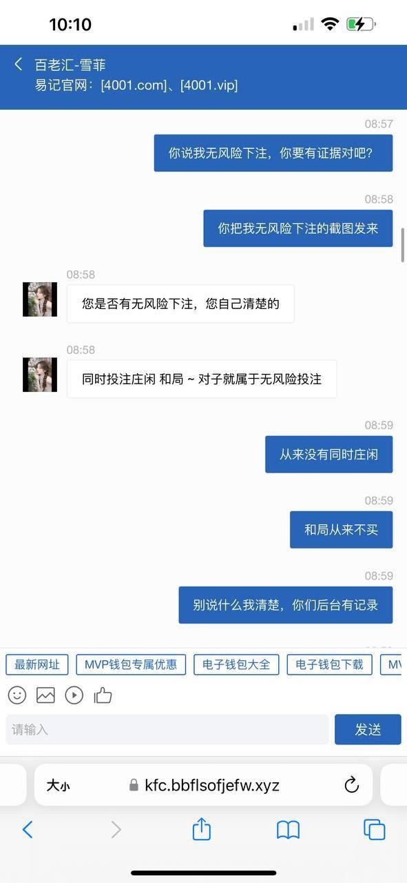 曝光澳门百老汇黑平台,赢钱不让提现流水要求无理卡控(4) 曝光澳门百老汇黑平台,赢钱不让提现流水要求无理卡控(4)