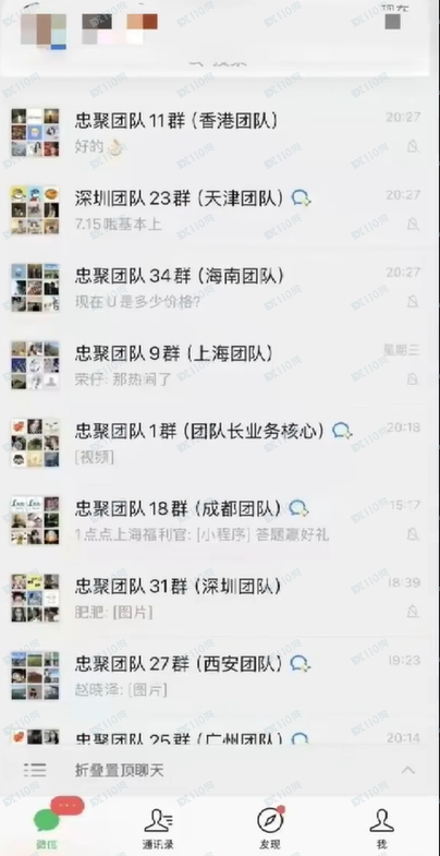 被CF忠聚团队骗300万,负债200万,还会上岸吗?(6) 被CF忠聚团队骗300万,负债200万,还会上岸吗?(6)