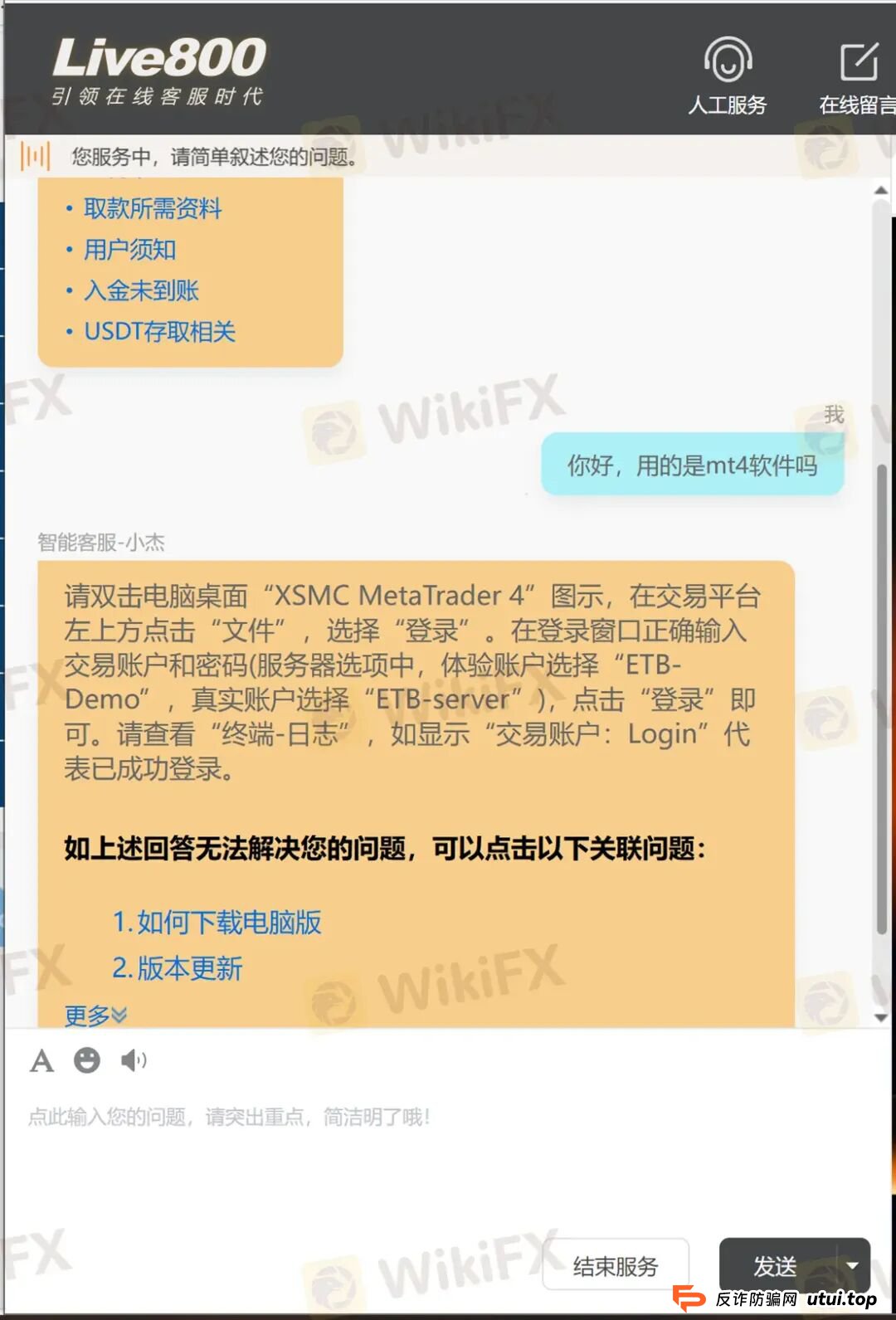 骗局组团升级!邮箱连着鑫圣投资,服务器指向宝富金业 MC环球换马甲收割(12) 骗局组团升级!邮箱连着鑫圣投资,服务器指向宝富金业 MC环球换马甲收割(12)