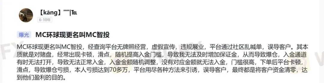 骗局组团升级！邮箱连着鑫圣投资，服务器指向宝富金业 MC环球换马甲收割
