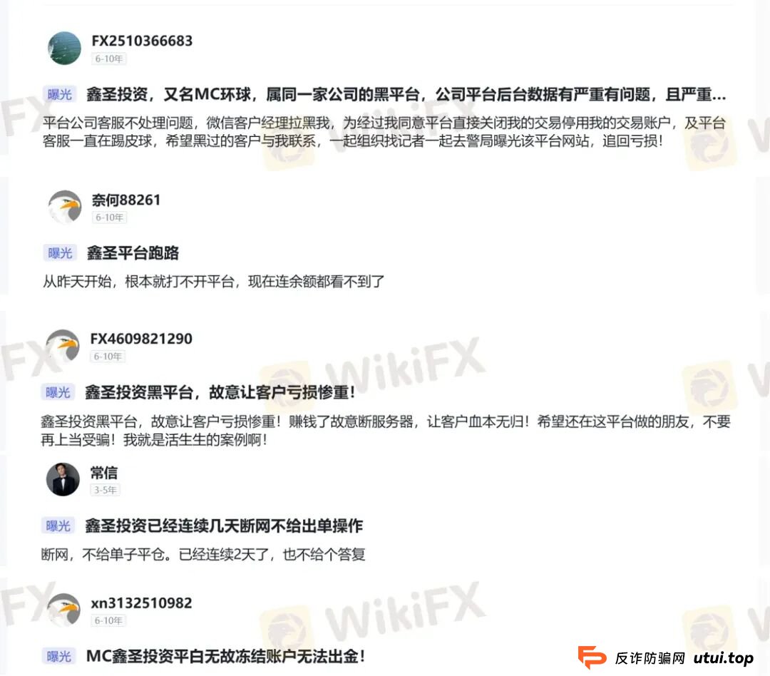 骗局组团升级!邮箱连着鑫圣投资,服务器指向宝富金业 MC环球换马甲收割(9) 骗局组团升级!邮箱连着鑫圣投资,服务器指向宝富金业 MC环球换马甲收割(9)