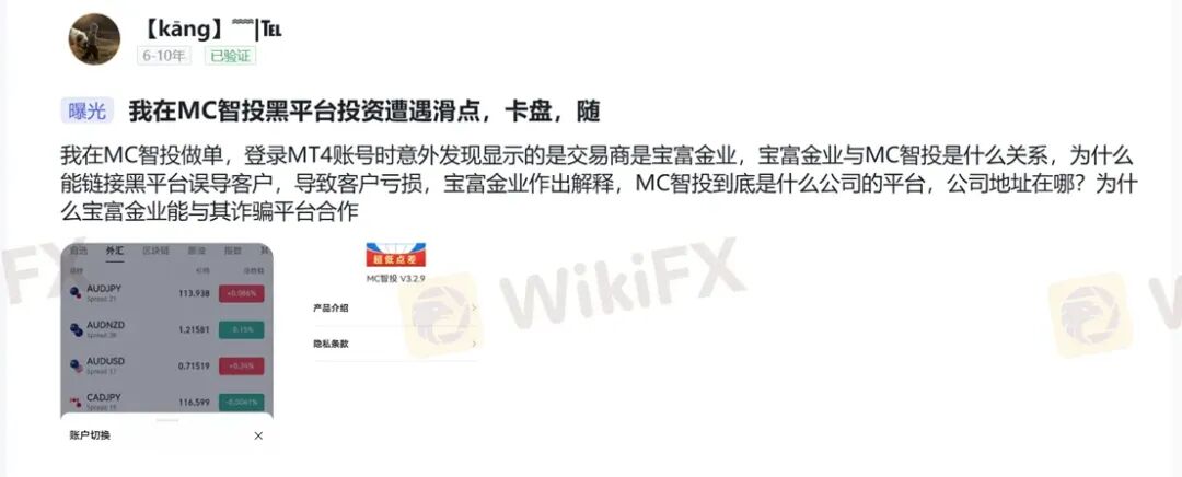 骗局组团升级!邮箱连着鑫圣投资,服务器指向宝富金业 MC环球换马甲收割(10) 骗局组团升级!邮箱连着鑫圣投资,服务器指向宝富金业 MC环球换马甲收割(10)