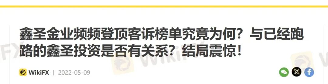 骗局组团升级!邮箱连着鑫圣投资,服务器指向宝富金业 MC环球换马甲收割(8) 骗局组团升级!邮箱连着鑫圣投资,服务器指向宝富金业 MC环球换马甲收割(8)