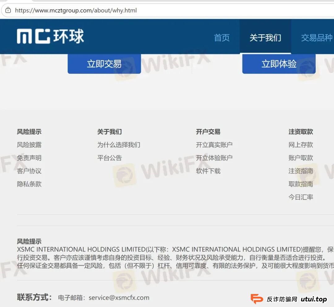 骗局组团升级!邮箱连着鑫圣投资,服务器指向宝富金业 MC环球换马甲收割(6) 骗局组团升级!邮箱连着鑫圣投资,服务器指向宝富金业 MC环球换马甲收割(6)