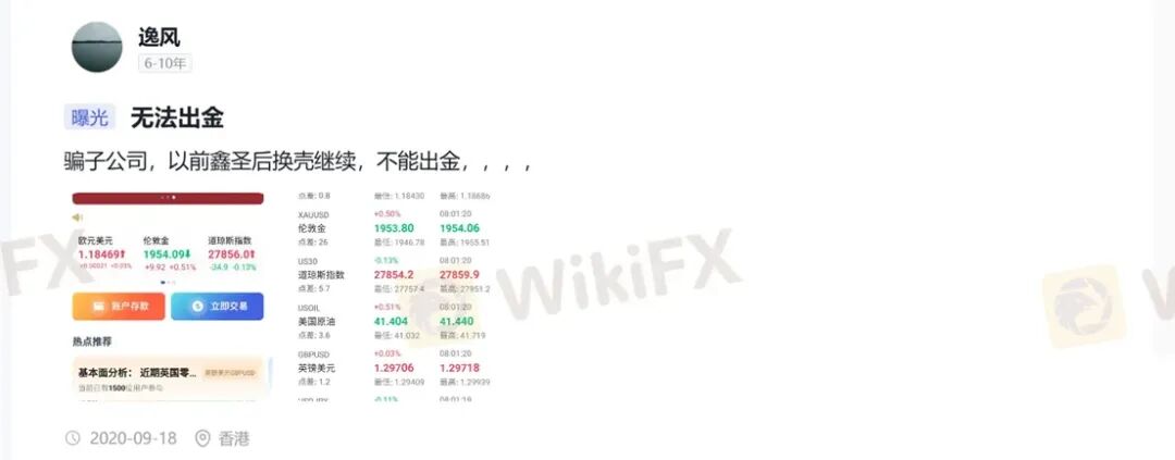 骗局组团升级!邮箱连着鑫圣投资,服务器指向宝富金业 MC环球换马甲收割(5) 骗局组团升级!邮箱连着鑫圣投资,服务器指向宝富金业 MC环球换马甲收割(5)