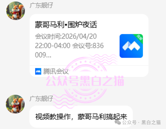 “MP蒙哥马利”(Montgomery)盘根寻底,项目核心人员曝光,留着维权......(12) “MP蒙哥马利”(Montgomery)盘根寻底,项目核心人员曝光,留着维权......(12)