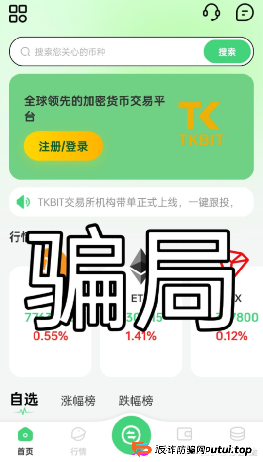 宝盈阁（TKBIT交易所）资金盘血洗实录：我亲手把13万转进骗子账户那天，才知道“AI量化”就是P图大赛，崩盘前必须
