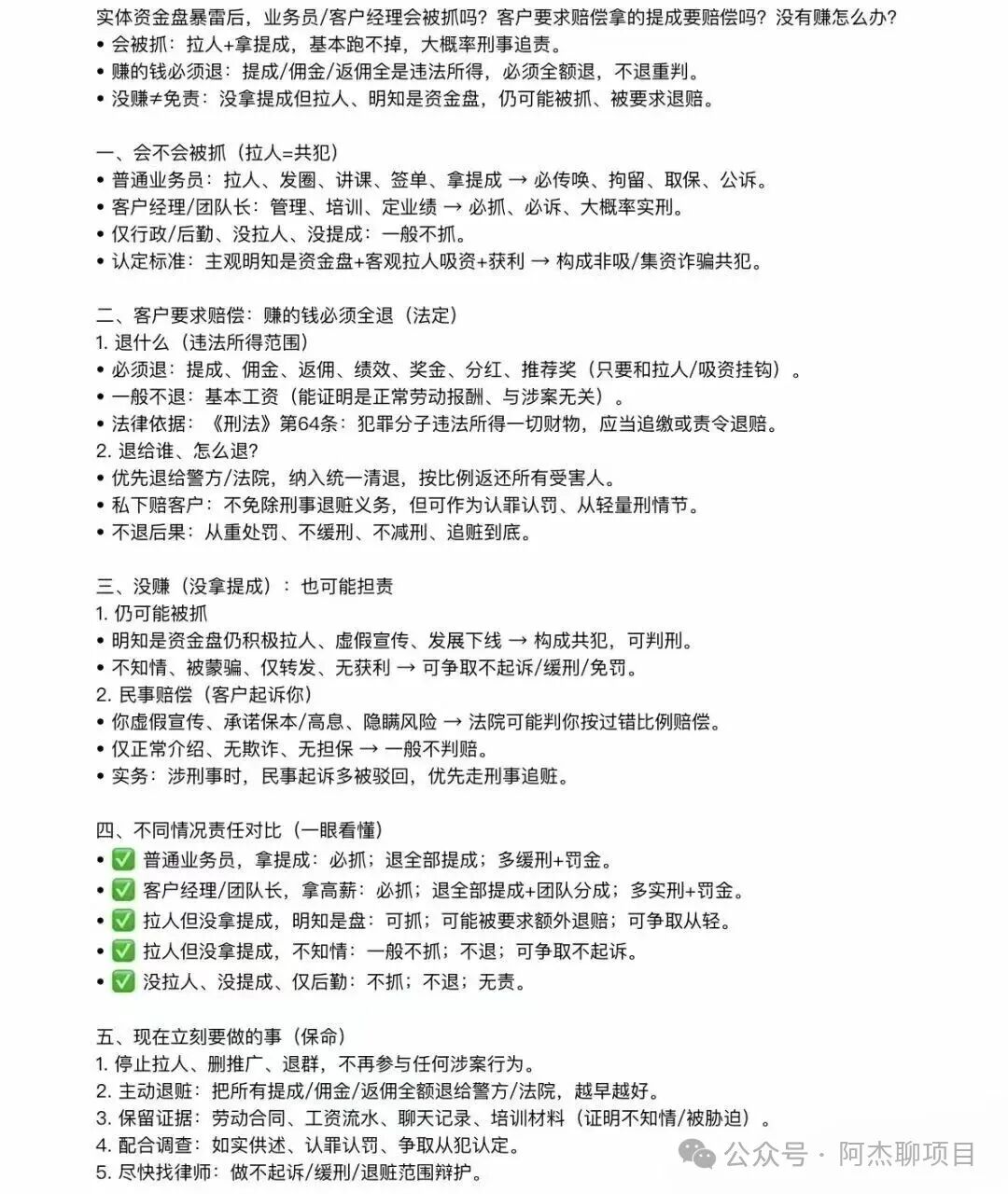 长城易趣最新进展!实体资金盘如何维权?全文讲通。(6) 长城易趣最新进展!实体资金盘如何维权?全文讲通。(6)