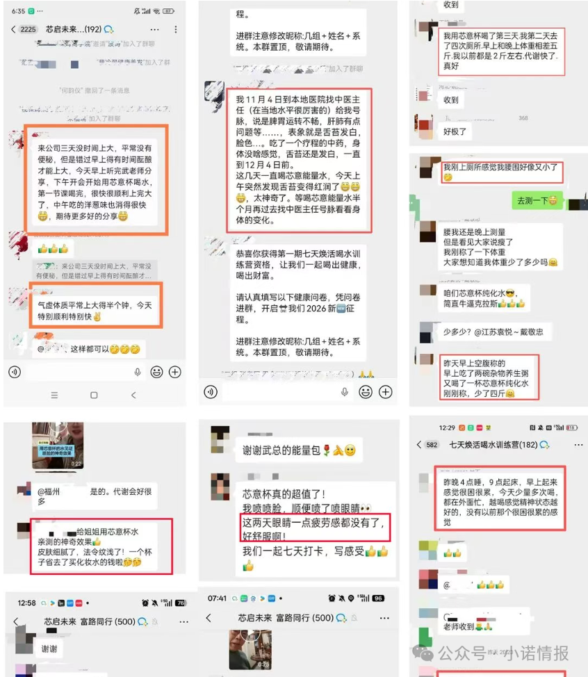 “视保姆”销售模式已涉传,又推出“芯意杯”同样涉嫌夸大宣传和传销,请远离!(4) “视保姆”销售模式已涉传,又推出“芯意杯”同样涉嫌夸大宣传和传销,请远离!(4)