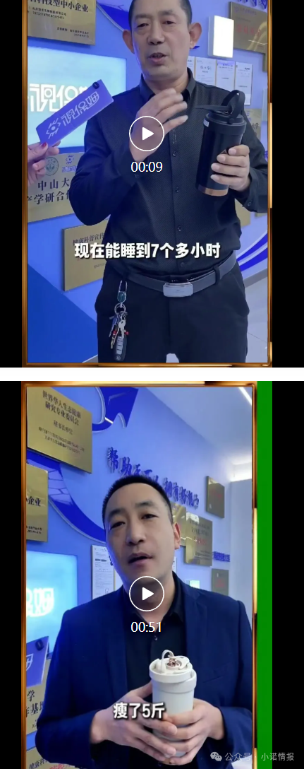 “视保姆”销售模式已涉传,又推出“芯意杯”同样涉嫌夸大宣传和传销,请远离!(6) “视保姆”销售模式已涉传,又推出“芯意杯”同样涉嫌夸大宣传和传销,请远离!(6)