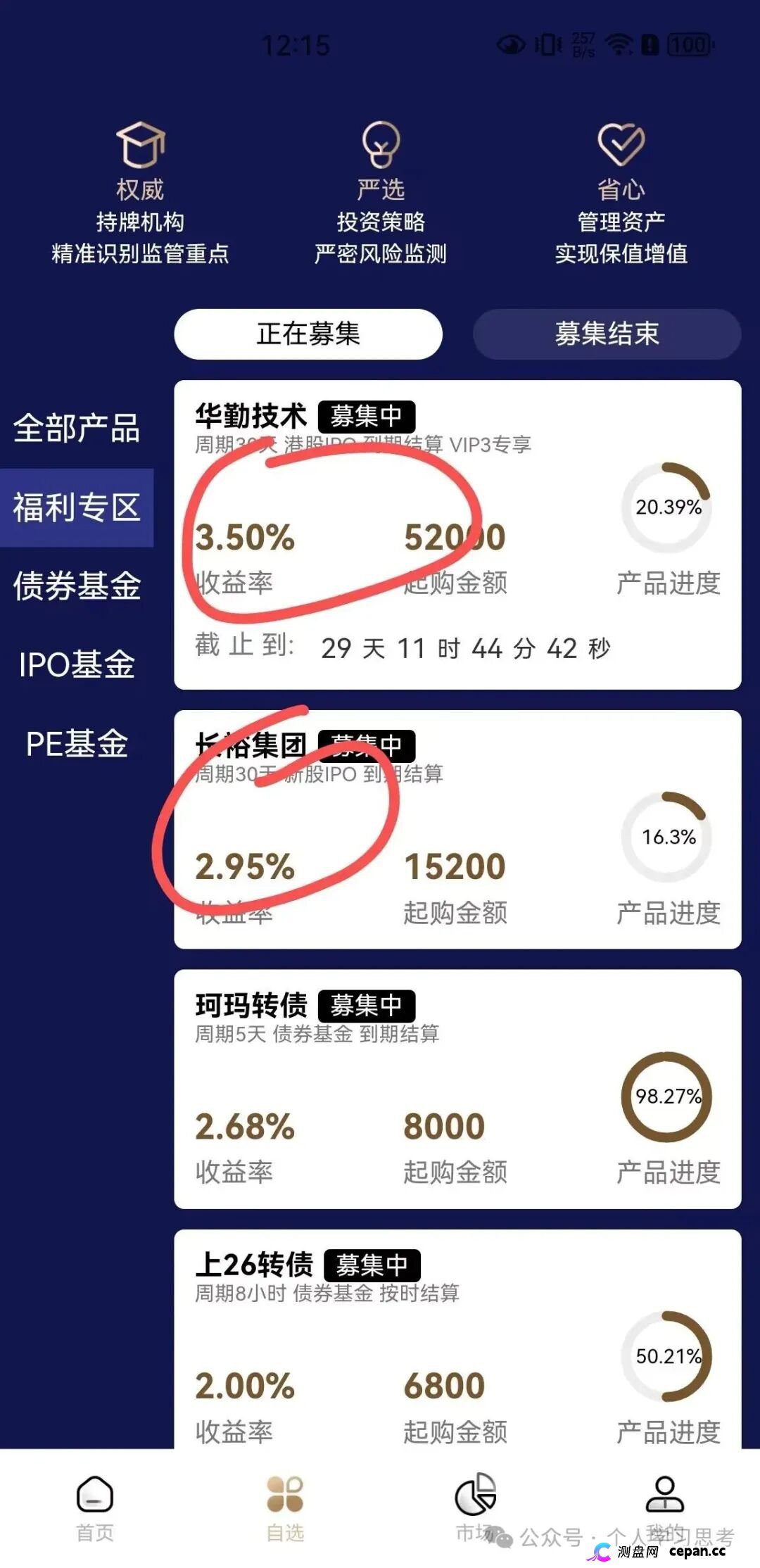 蓝池资本资金盘、智天数域资金盘,崩盘在即(2) 蓝池资本资金盘、智天数域资金盘,崩盘在即(2)