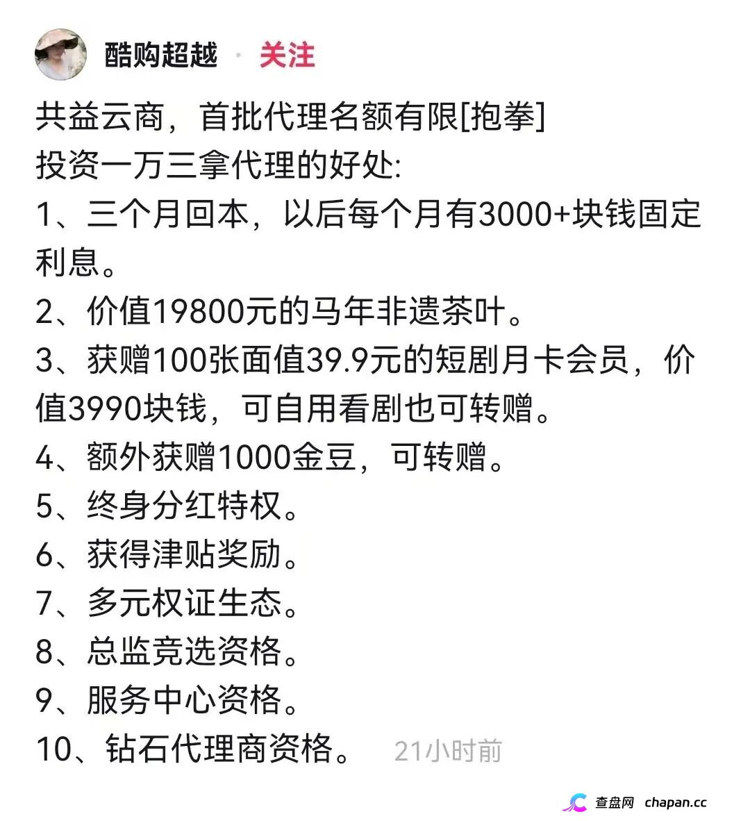 两小时内驳回投诉!挂靠河南该“交易所”的中广融投慌了!(4) 两小时内驳回投诉!挂靠河南该“交易所”的中广融投慌了!(4)