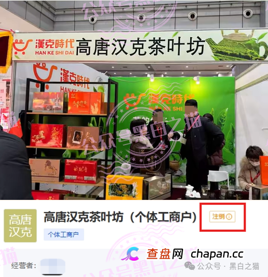 “汉克时代”企业被碰瓷,境外团伙伪冒证照做资金盘,团队长知假贩假......(10) “汉克时代”企业被碰瓷,境外团伙伪冒证照做资金盘,团队长知假贩假......(10)