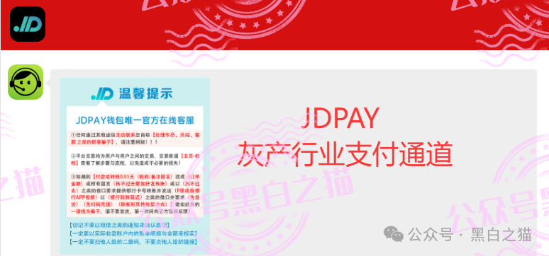 “汉克时代”企业被碰瓷,境外团伙伪冒证照做资金盘,团队长知假贩假......(7) “汉克时代”企业被碰瓷,境外团伙伪冒证照做资金盘,团队长知假贩假......(7)