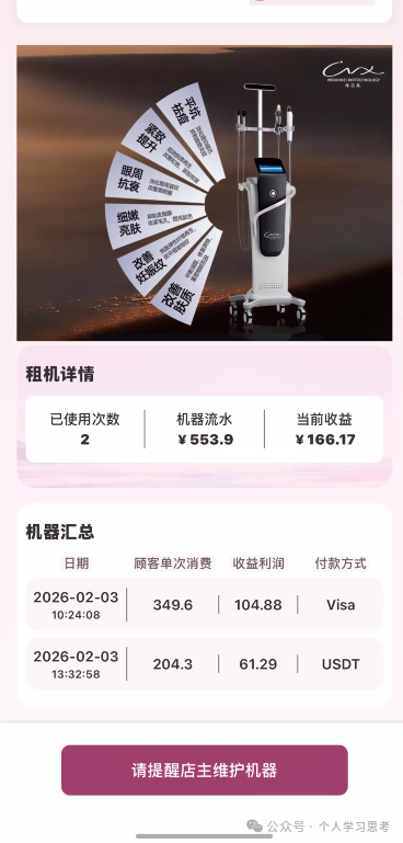 风控:“唯芯美”生物科技资金盘,盘圈的清流,还给用户缴纳五险一金(7) 风控:“唯芯美”生物科技资金盘,盘圈的清流,还给用户缴纳五险一金(7)