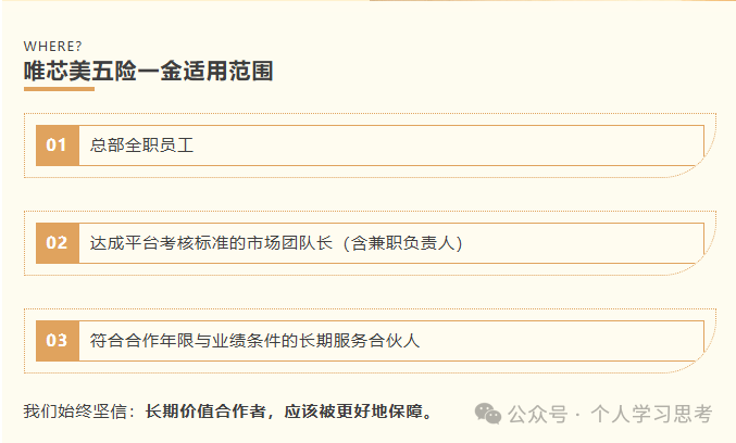 风控:“唯芯美”生物科技资金盘,盘圈的清流,还给用户缴纳五险一金(4) 风控:“唯芯美”生物科技资金盘,盘圈的清流,还给用户缴纳五险一金(4)