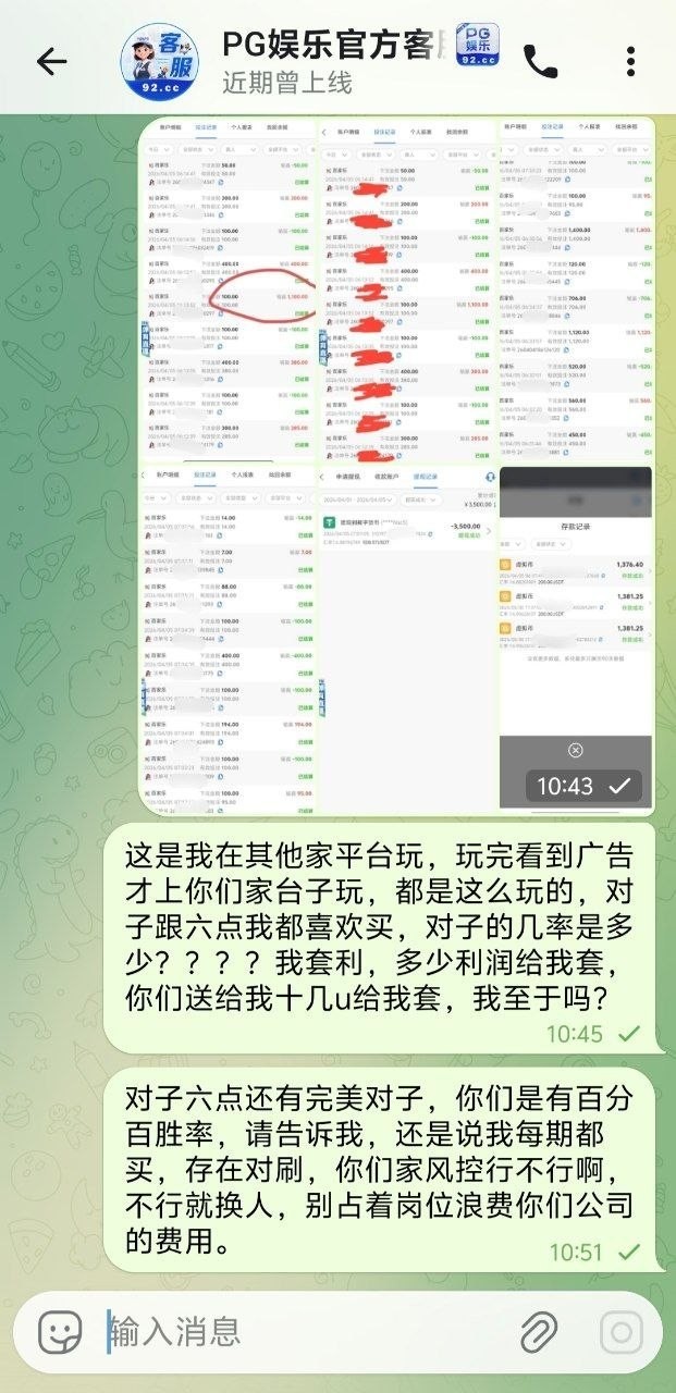 曝光92cc黑平台,买对子六点完美对子,中了说我存在对刷(8) 曝光92cc黑平台,买对子六点完美对子,中了说我存在对刷(8)
