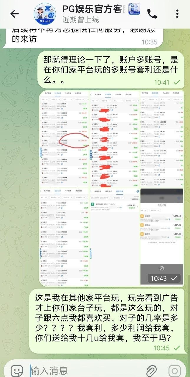 曝光92cc黑平台,买对子六点完美对子,中了说我存在对刷(9) 曝光92cc黑平台,买对子六点完美对子,中了说我存在对刷(9)