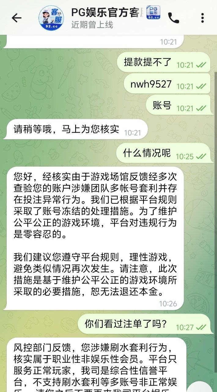 曝光92cc黑平台,买对子六点完美对子,中了说我存在对刷(6) 曝光92cc黑平台,买对子六点完美对子,中了说我存在对刷(6)